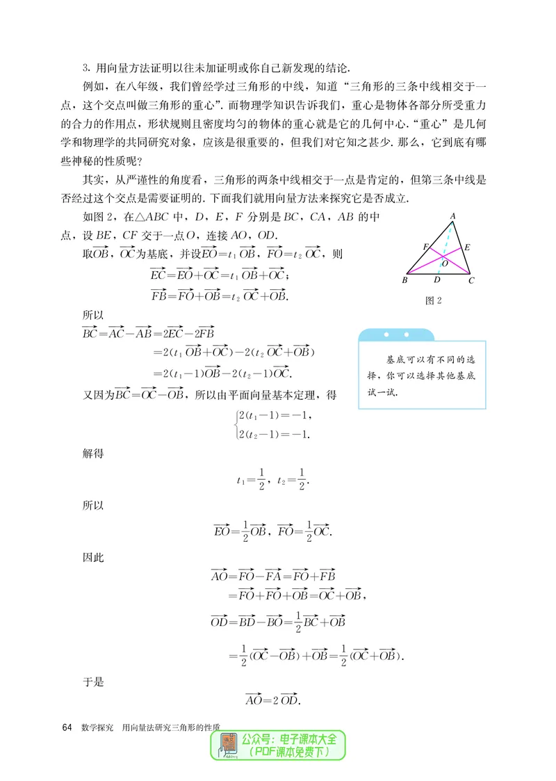 A版必修第2册_高中三年全科资料_高中_高中电子教材_高中数学_人教版