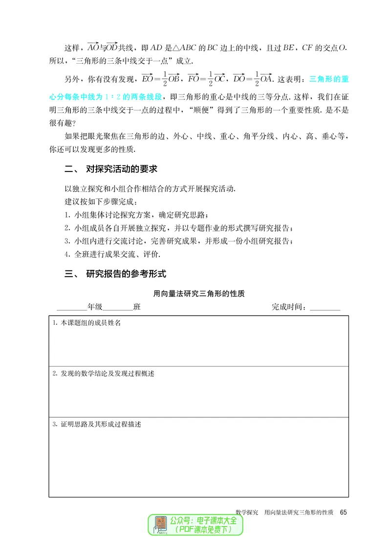 A版必修第2册_高中三年全科资料_高中_高中电子教材_高中数学_人教版