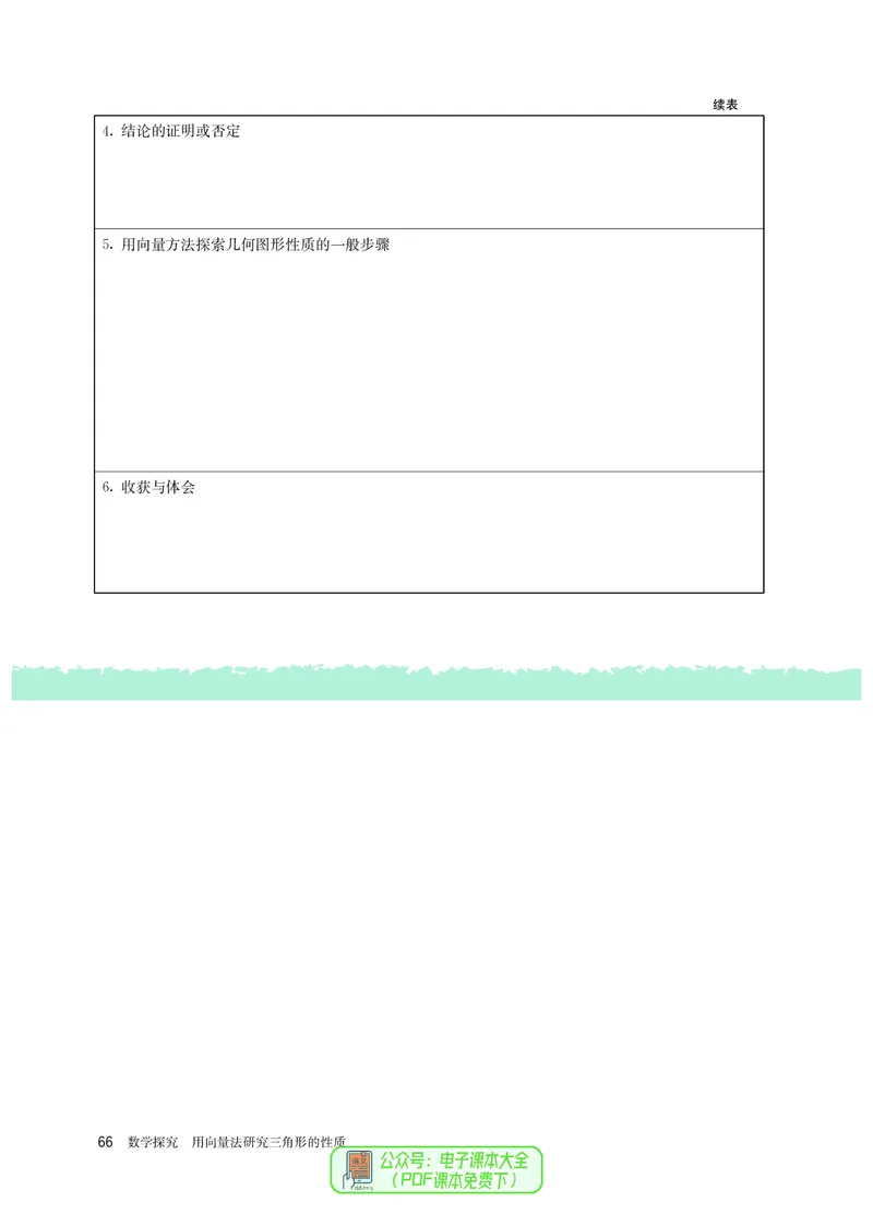 A版必修第2册_高中三年全科资料_高中_高中电子教材_高中数学_人教版