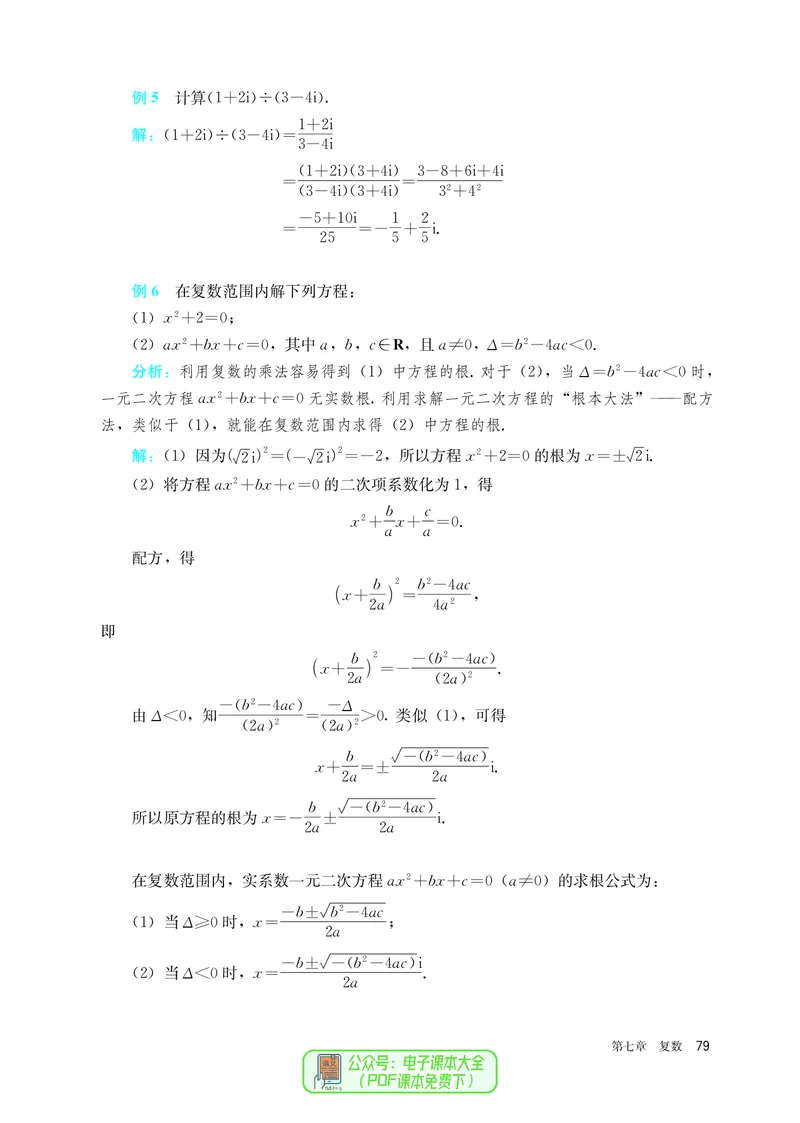 A版必修第2册_高中三年全科资料_高中_高中电子教材_高中数学_人教版