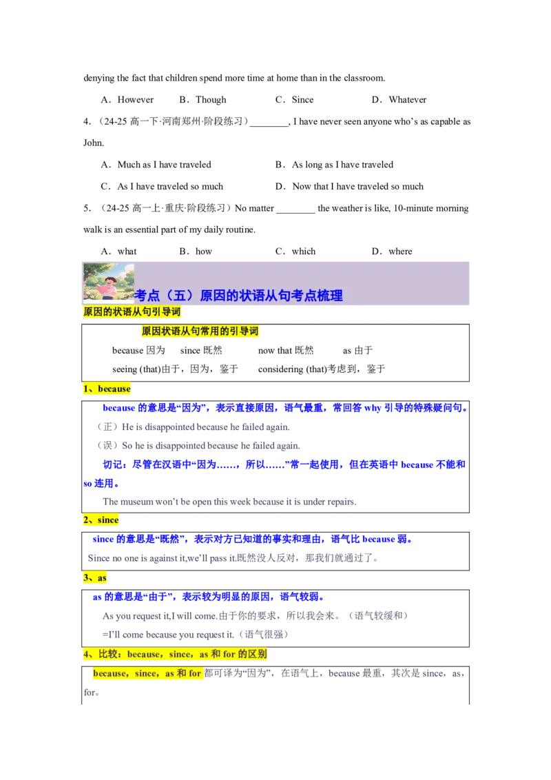 专题04复合句考点秘籍(并列句与状语从句实战特训)-原卷版_高中三年全科资料_高中_高中1_2025高一高二英语暑假提升精品讲义（人教版）_2025《高中英语&bull;暑假提升精品讲义》高一(人教版2019)