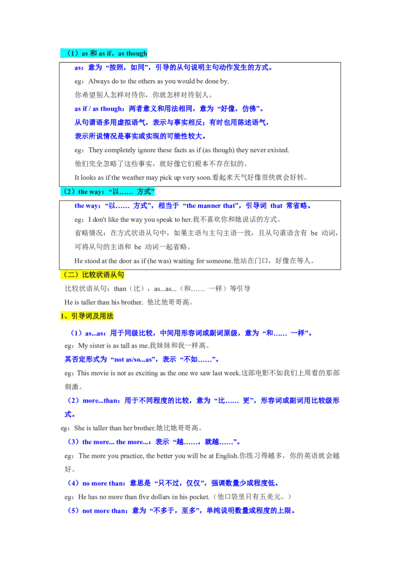 专题04复合句考点秘籍(并列句与状语从句实战特训)-原卷版_高中三年全科资料_高中_高中1_2025高一高二英语暑假提升精品讲义（人教版）_2025《高中英语&bull;暑假提升精品讲义》高一(人教版2019)