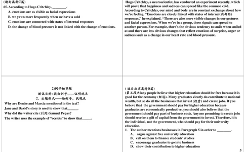 5_高中三年全科资料_高中_60课时学完高中英语_60课时学完高中全部英语（上）_第5讲阅读细节题之复杂细节题（观点细节+例子细节）解法