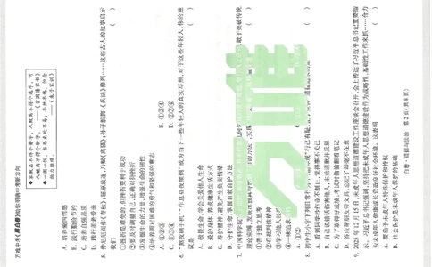 2026《万唯中考&bull;天津黑白卷》道法白卷_中考押题2026《中考押题》系列（9科全套实时更新中）_万唯2026版初中《万唯黑白卷》7科全套（天津）_2026《万唯中考&bull;天津黑白卷》道法