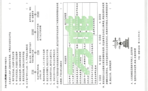 2026《万唯中考&bull;天津黑白卷》道法白卷_中考押题2026《中考押题》系列（9科全套实时更新中）_万唯2026版初中《万唯黑白卷》7科全套（天津）_2026《万唯中考&bull;天津黑白卷》道法