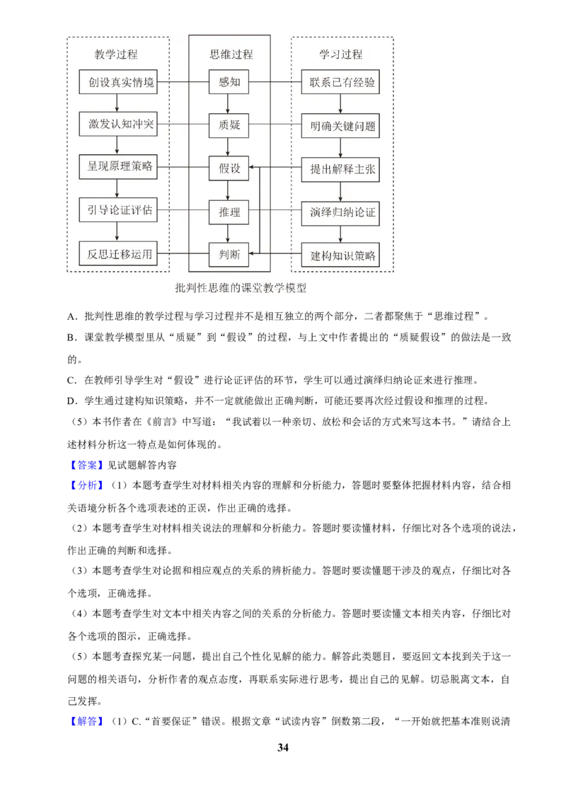 2025年菁优高考语文压轴训练3_中考押题2026《中考押题》系列（9科全套实时更新中）_2026版中考《菁优系列》趋势分析+押题密卷+抢分秘籍+模拟考试_0012025菁优高考解密汇编-语文_压轴篇