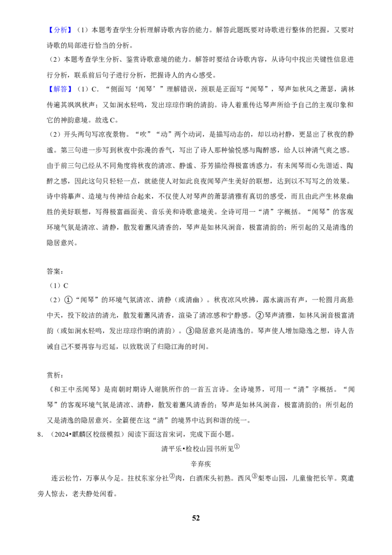 2025年菁优高考语文压轴训练3_中考押题2026《中考押题》系列（9科全套实时更新中）_2026版中考《菁优系列》趋势分析+押题密卷+抢分秘籍+模拟考试_0012025菁优高考解密汇编-语文_压轴篇
