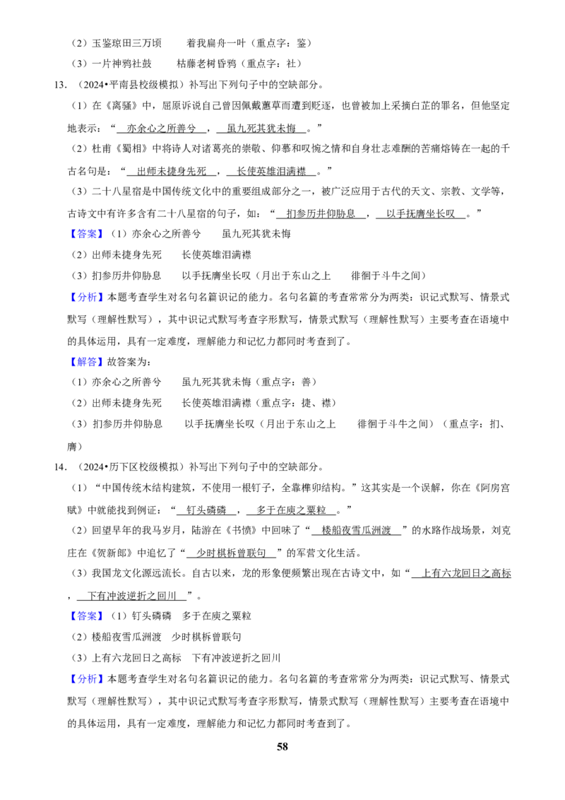 2025年菁优高考语文压轴训练3_中考押题2026《中考押题》系列（9科全套实时更新中）_2026版中考《菁优系列》趋势分析+押题密卷+抢分秘籍+模拟考试_0012025菁优高考解密汇编-语文_压轴篇