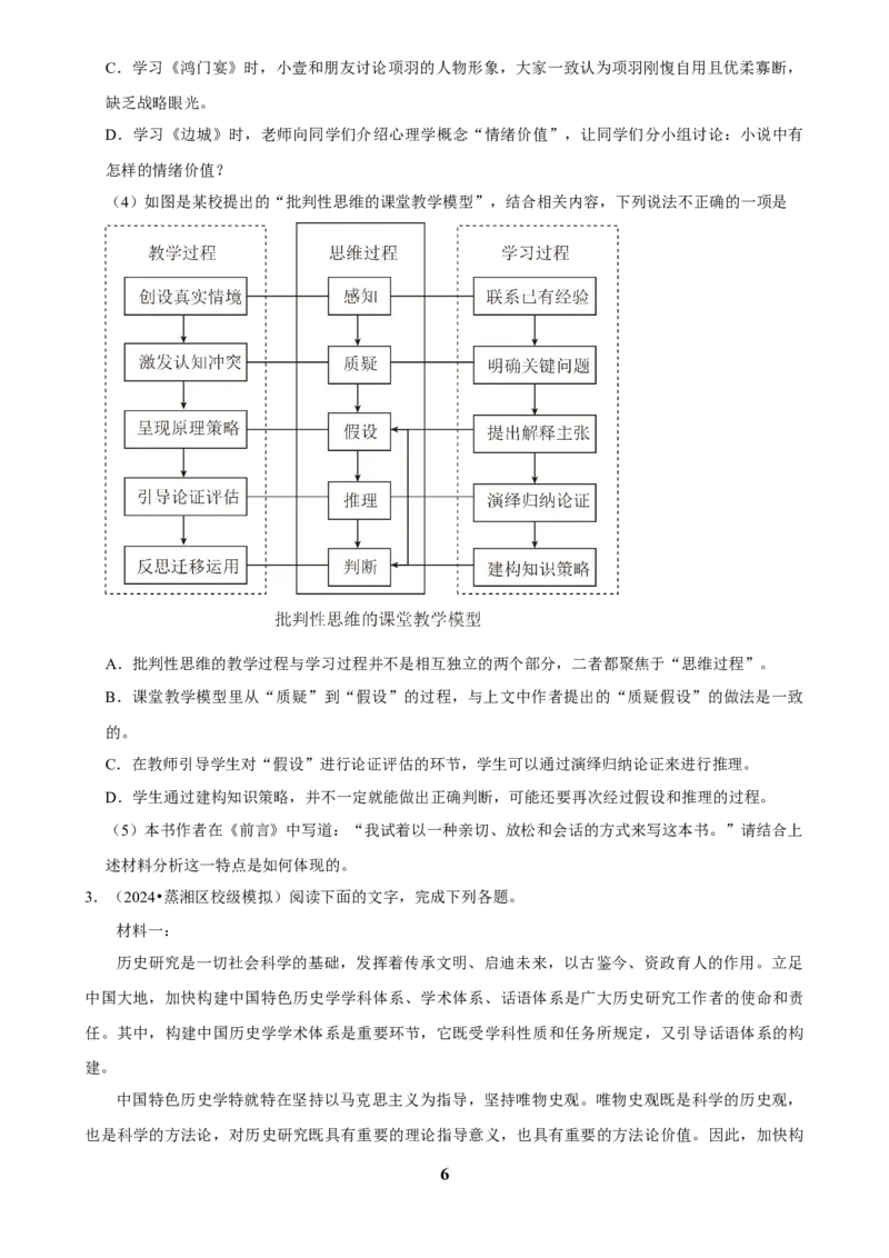 2025年菁优高考语文压轴训练3_中考押题2026《中考押题》系列（9科全套实时更新中）_2026版中考《菁优系列》趋势分析+押题密卷+抢分秘籍+模拟考试_0012025菁优高考解密汇编-语文_压轴篇