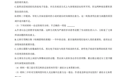 2025年菁优高考语文压轴训练3_中考押题2026《中考押题》系列（9科全套实时更新中）_2026版中考《菁优系列》趋势分析+押题密卷+抢分秘籍+模拟考试_0012025菁优高考解密汇编-语文_压轴篇