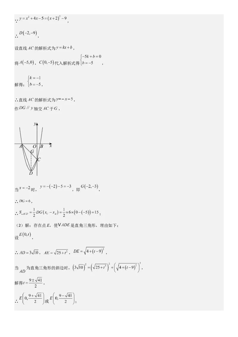 22.2二次函数与一元二次方程教师版_人教版数学九年级上册_版本二_九年级数学上册（人教版）_考点题型技巧高分突破-U360_2025版
