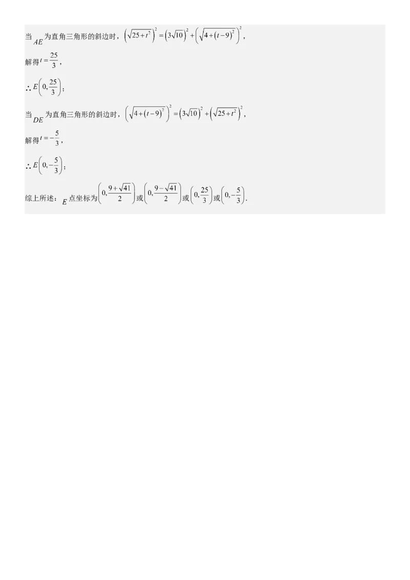 22.2二次函数与一元二次方程教师版_人教版数学九年级上册_版本二_九年级数学上册（人教版）_考点题型技巧高分突破-U360_2025版