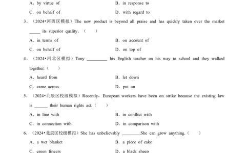 2025年菁优高考英语解密之短语辨析_中考押题2026《中考押题》系列（9科全套实时更新中）_2026版中考《菁优系列》趋势分析+押题密卷+抢分秘籍+模拟考试_0032025菁优高考解密汇编-英语