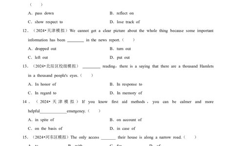 2025年菁优高考英语解密之短语辨析_中考押题2026《中考押题》系列（9科全套实时更新中）_2026版中考《菁优系列》趋势分析+押题密卷+抢分秘籍+模拟考试_0032025菁优高考解密汇编-英语