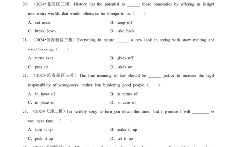 2025年菁优高考英语解密之短语辨析_中考押题2026《中考押题》系列（9科全套实时更新中）_2026版中考《菁优系列》趋势分析+押题密卷+抢分秘籍+模拟考试_0032025菁优高考解密汇编-英语