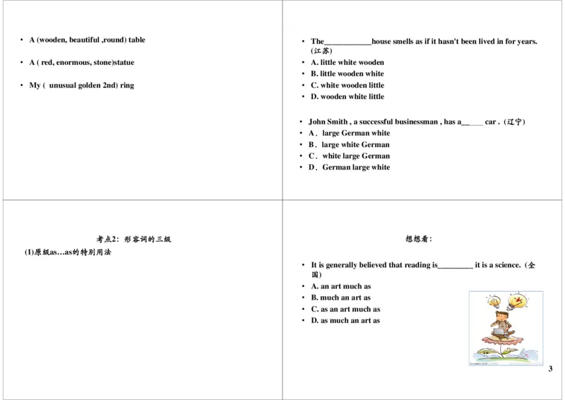 不一样的形容词高中考点全击破_高中三年全科资料_高中_60课时学完高中英语_60课时学完高中全部英语（下）_第10讲不一样的形容词高中考点全击破