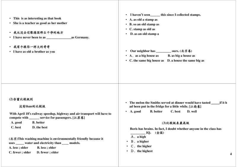 不一样的形容词高中考点全击破_高中三年全科资料_高中_60课时学完高中英语_60课时学完高中全部英语（下）_第10讲不一样的形容词高中考点全击破