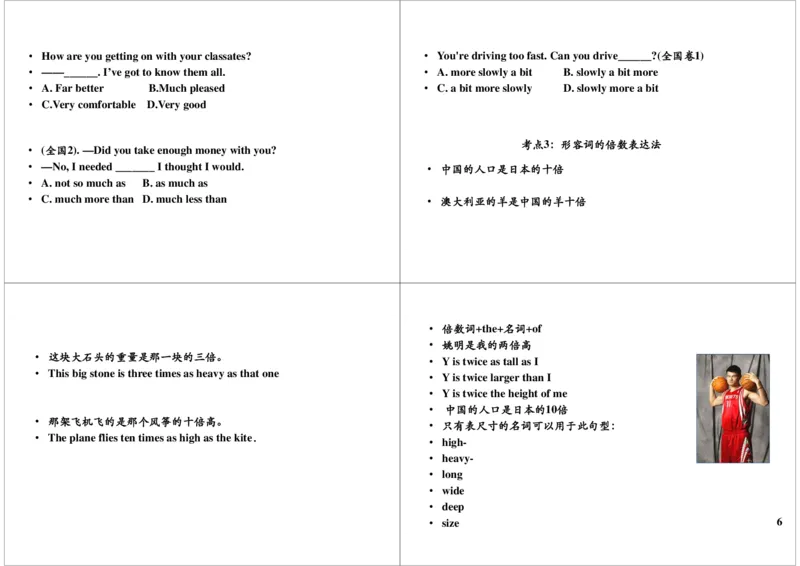 不一样的形容词高中考点全击破_高中三年全科资料_高中_60课时学完高中英语_60课时学完高中全部英语（下）_第10讲不一样的形容词高中考点全击破