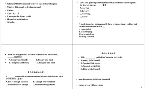 不一样的形容词高中考点全击破_高中三年全科资料_高中_60课时学完高中英语_60课时学完高中全部英语（下）_第10讲不一样的形容词高中考点全击破