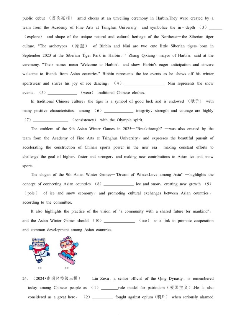 2025年菁优高考英语解密之语法填空_中考押题2026《中考押题》系列（9科全套实时更新中）_2026版中考《菁优系列》趋势分析+押题密卷+抢分秘籍+模拟考试_0032025菁优高考解密汇编-英语