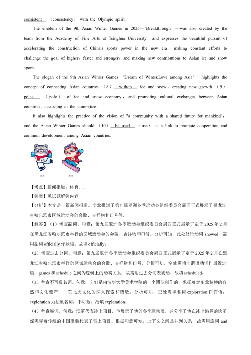 2025年菁优高考英语解密之语法填空_中考押题2026《中考押题》系列（9科全套实时更新中）_2026版中考《菁优系列》趋势分析+押题密卷+抢分秘籍+模拟考试_0032025菁优高考解密汇编-英语