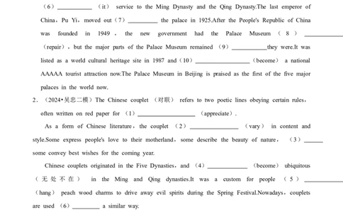 2025年菁优高考英语解密之语法填空_中考押题2026《中考押题》系列（9科全套实时更新中）_2026版中考《菁优系列》趋势分析+押题密卷+抢分秘籍+模拟考试_0032025菁优高考解密汇编-英语