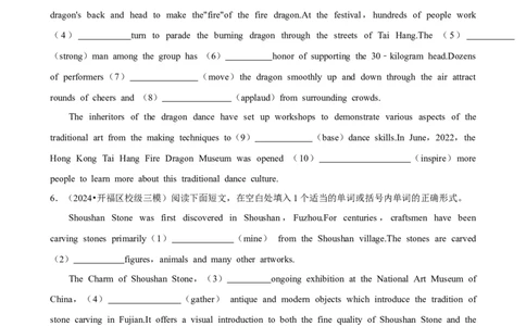2025年菁优高考英语解密之语法填空_中考押题2026《中考押题》系列（9科全套实时更新中）_2026版中考《菁优系列》趋势分析+押题密卷+抢分秘籍+模拟考试_0032025菁优高考解密汇编-英语