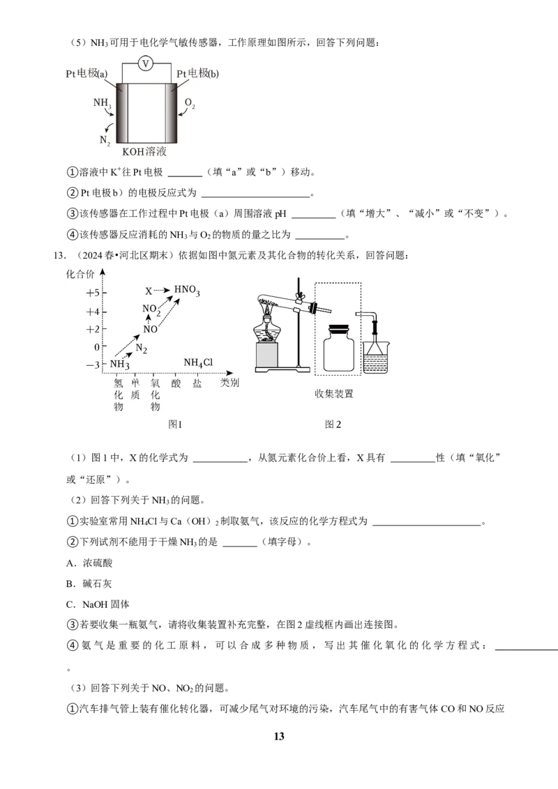 2025菁优高考化学解密之元素及其化合物（解答大题）_中考押题2026《中考押题》系列（9科全套实时更新中）_2026版中考《菁优系列》趋势分析+押题密卷+抢分秘籍+模拟考试_考点篇