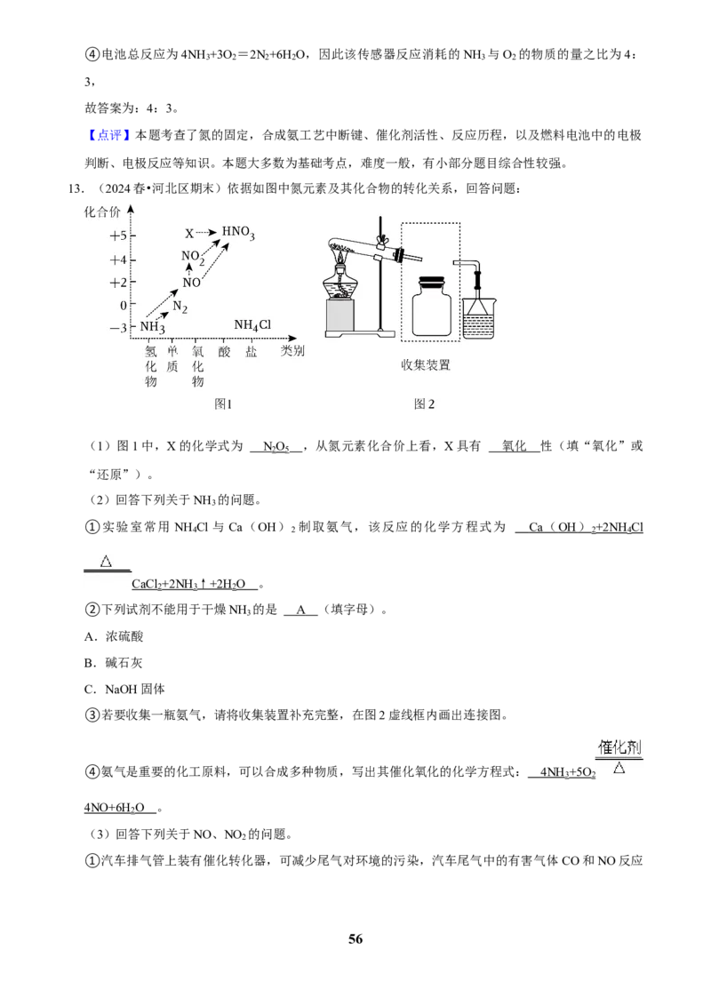 2025菁优高考化学解密之元素及其化合物（解答大题）_中考押题2026《中考押题》系列（9科全套实时更新中）_2026版中考《菁优系列》趋势分析+押题密卷+抢分秘籍+模拟考试_考点篇