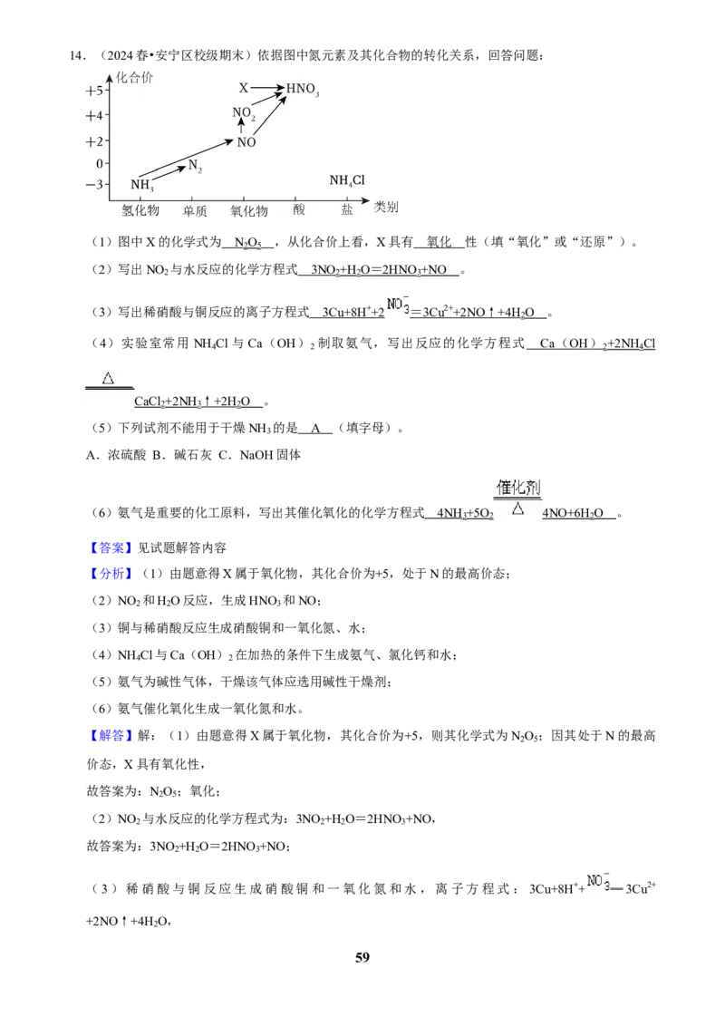 2025菁优高考化学解密之元素及其化合物（解答大题）_中考押题2026《中考押题》系列（9科全套实时更新中）_2026版中考《菁优系列》趋势分析+押题密卷+抢分秘籍+模拟考试_考点篇