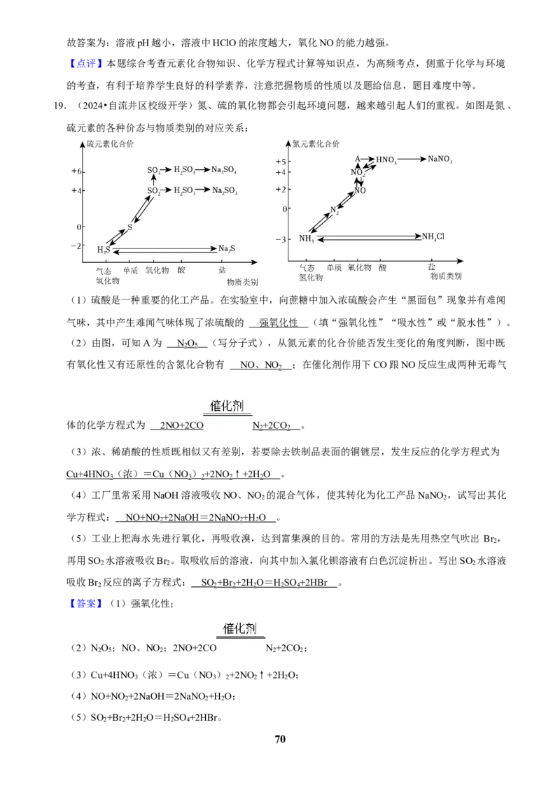 2025菁优高考化学解密之元素及其化合物（解答大题）_中考押题2026《中考押题》系列（9科全套实时更新中）_2026版中考《菁优系列》趋势分析+押题密卷+抢分秘籍+模拟考试_考点篇