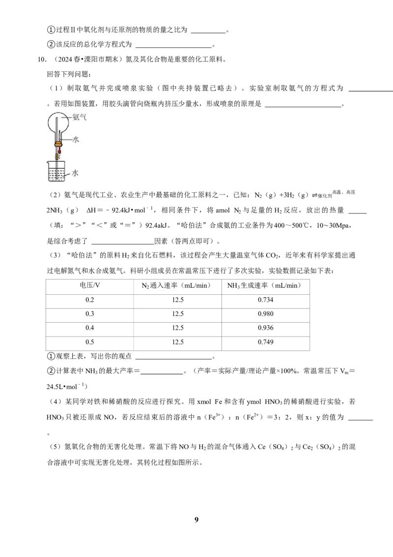 2025菁优高考化学解密之元素及其化合物（解答大题）_中考押题2026《中考押题》系列（9科全套实时更新中）_2026版中考《菁优系列》趋势分析+押题密卷+抢分秘籍+模拟考试_考点篇