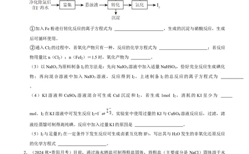 2025菁优高考化学解密之元素及其化合物（解答大题）_中考押题2026《中考押题》系列（9科全套实时更新中）_2026版中考《菁优系列》趋势分析+押题密卷+抢分秘籍+模拟考试_考点篇