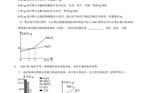 2025菁优高考化学解密之元素及其化合物（解答大题）_中考押题2026《中考押题》系列（9科全套实时更新中）_2026版中考《菁优系列》趋势分析+押题密卷+抢分秘籍+模拟考试_考点篇