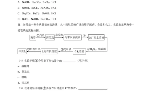 2025菁优高考化学解密之元素及其化合物（解答大题）_中考押题2026《中考押题》系列（9科全套实时更新中）_2026版中考《菁优系列》趋势分析+押题密卷+抢分秘籍+模拟考试_考点篇