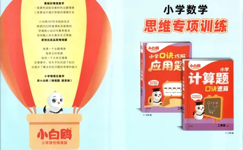 25秋《周末小测卷》2年级上册数学人教版试卷_2026春季学期_周末预测小卷_2026《一本&bull;周末小测卷》（1-6年级下）（数学）（人教版）_赠送：2026小白鸥周末小测卷数学1-6年级上册
