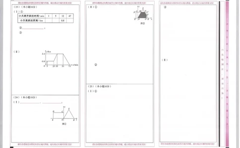2026《万唯中考&bull;天津黑白卷》数学白卷答题卡_中考押题2026《中考押题》系列（9科全套实时更新中）_万唯2026版初中《万唯黑白卷》7科全套（天津）