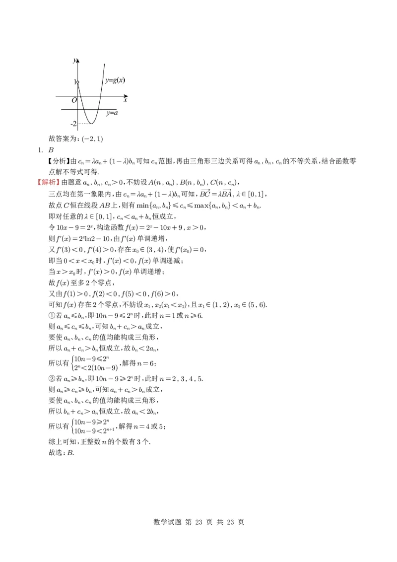 专题05导数及其应用（选填题）8种常见考法归类（全国通用）（学生版）_高中三年全科资料_高中_高中1_2021-2025高考数学五年真题分类汇编