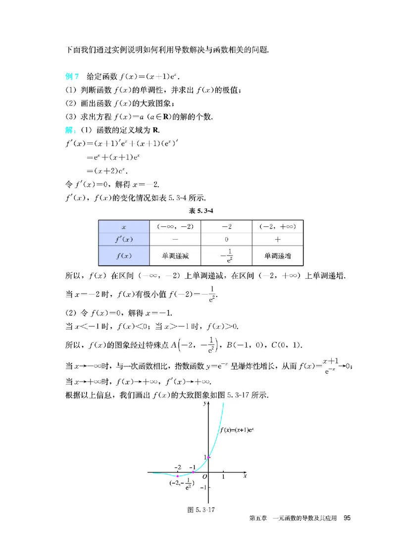 A版选必第2册_高中三年全科资料_高中_高中电子教材_高中数学_人教版