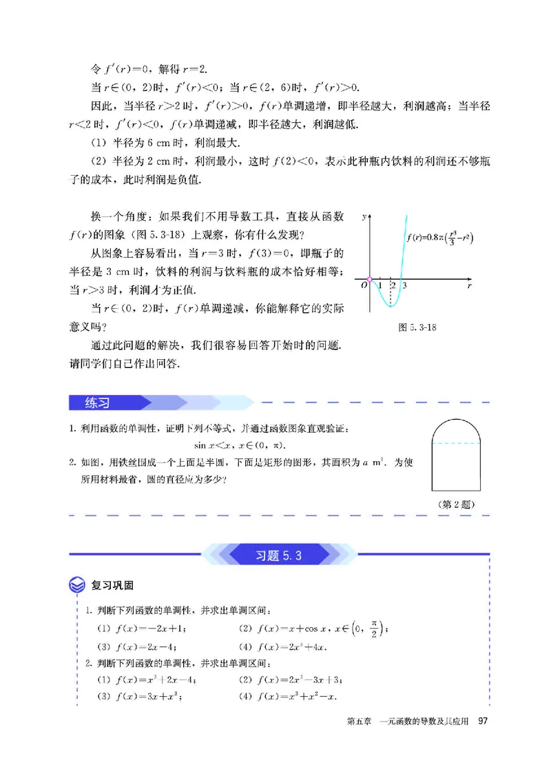 A版选必第2册_高中三年全科资料_高中_高中电子教材_高中数学_人教版