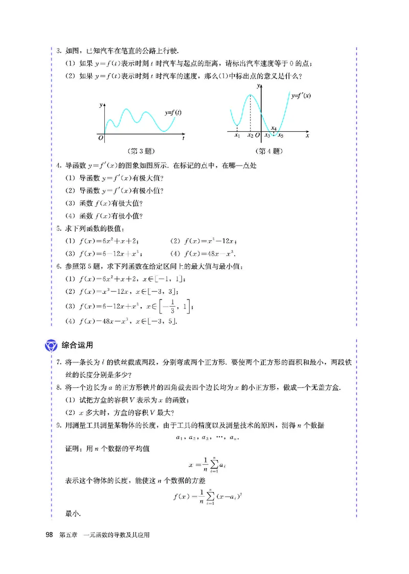 A版选必第2册_高中三年全科资料_高中_高中电子教材_高中数学_人教版