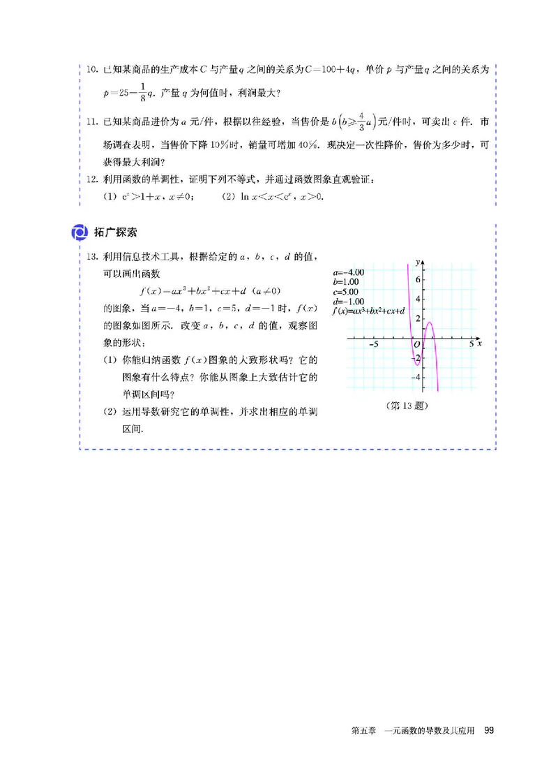 A版选必第2册_高中三年全科资料_高中_高中电子教材_高中数学_人教版