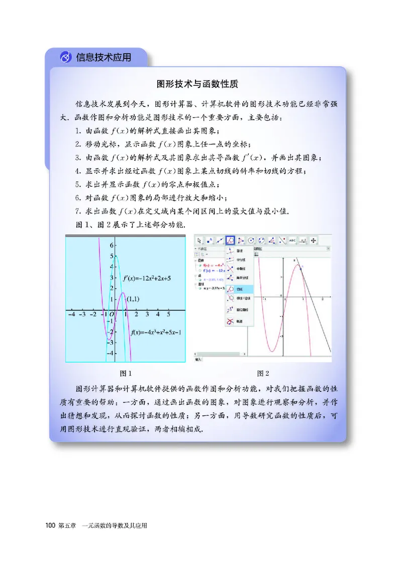 A版选必第2册_高中三年全科资料_高中_高中电子教材_高中数学_人教版