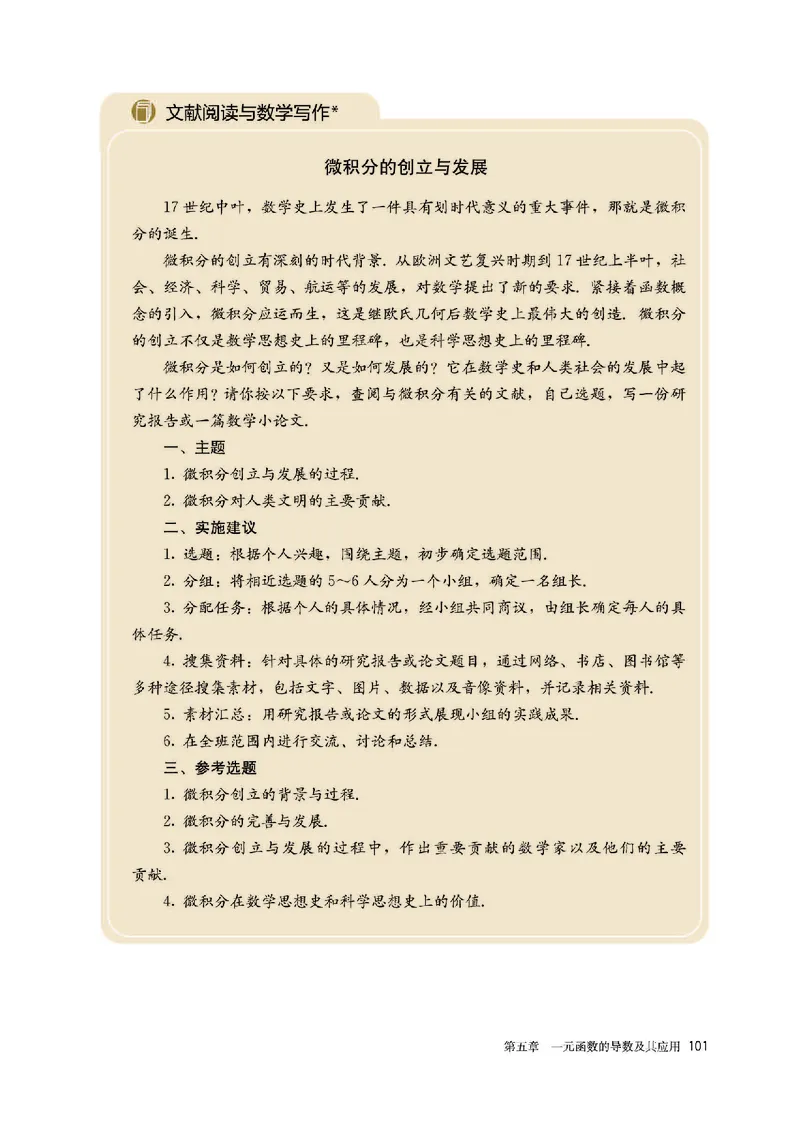 A版选必第2册_高中三年全科资料_高中_高中电子教材_高中数学_人教版