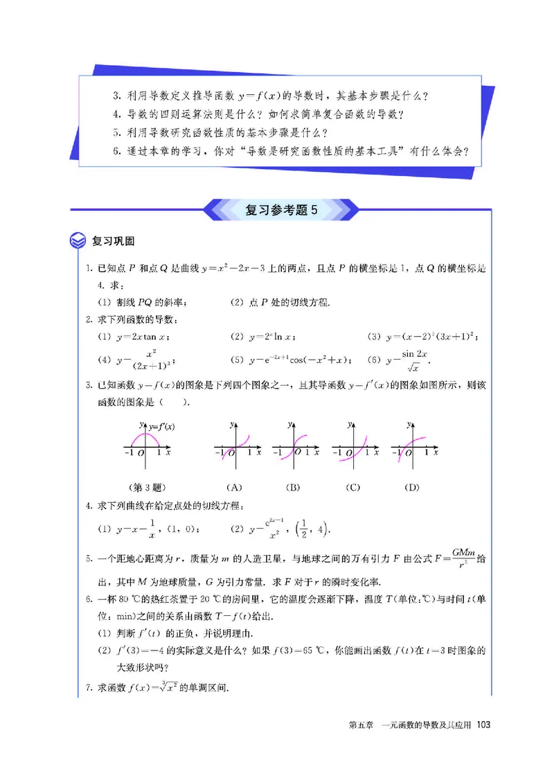A版选必第2册_高中三年全科资料_高中_高中电子教材_高中数学_人教版