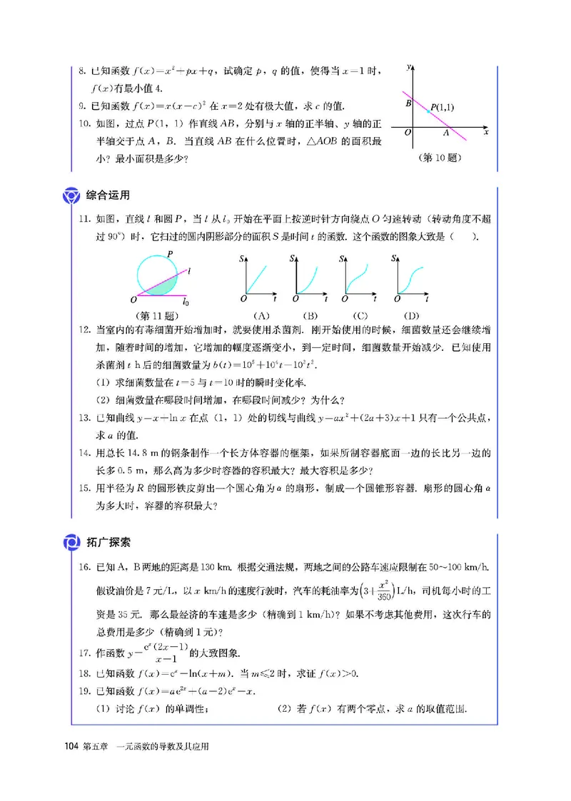 A版选必第2册_高中三年全科资料_高中_高中电子教材_高中数学_人教版