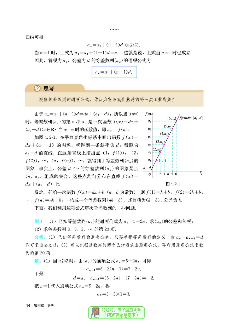 A版选必第2册_高中三年全科资料_高中_高中电子教材_高中数学_人教版