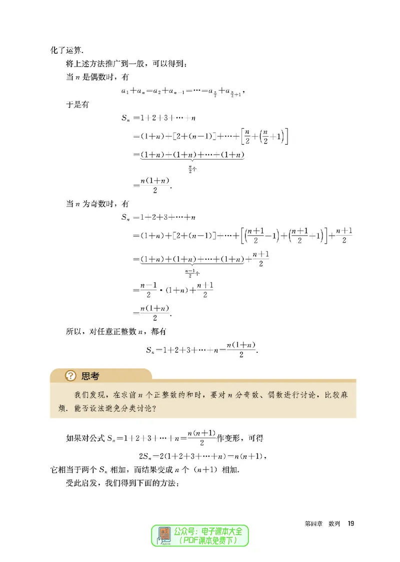 A版选必第2册_高中三年全科资料_高中_高中电子教材_高中数学_人教版