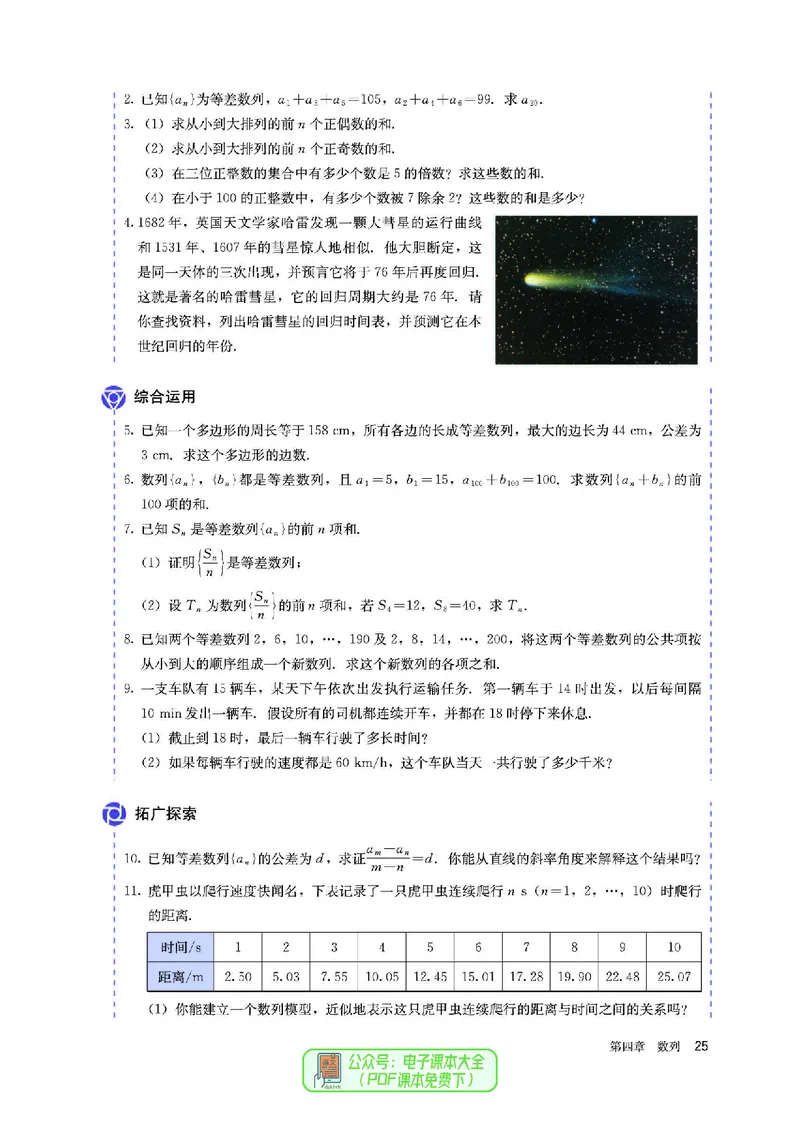 A版选必第2册_高中三年全科资料_高中_高中电子教材_高中数学_人教版