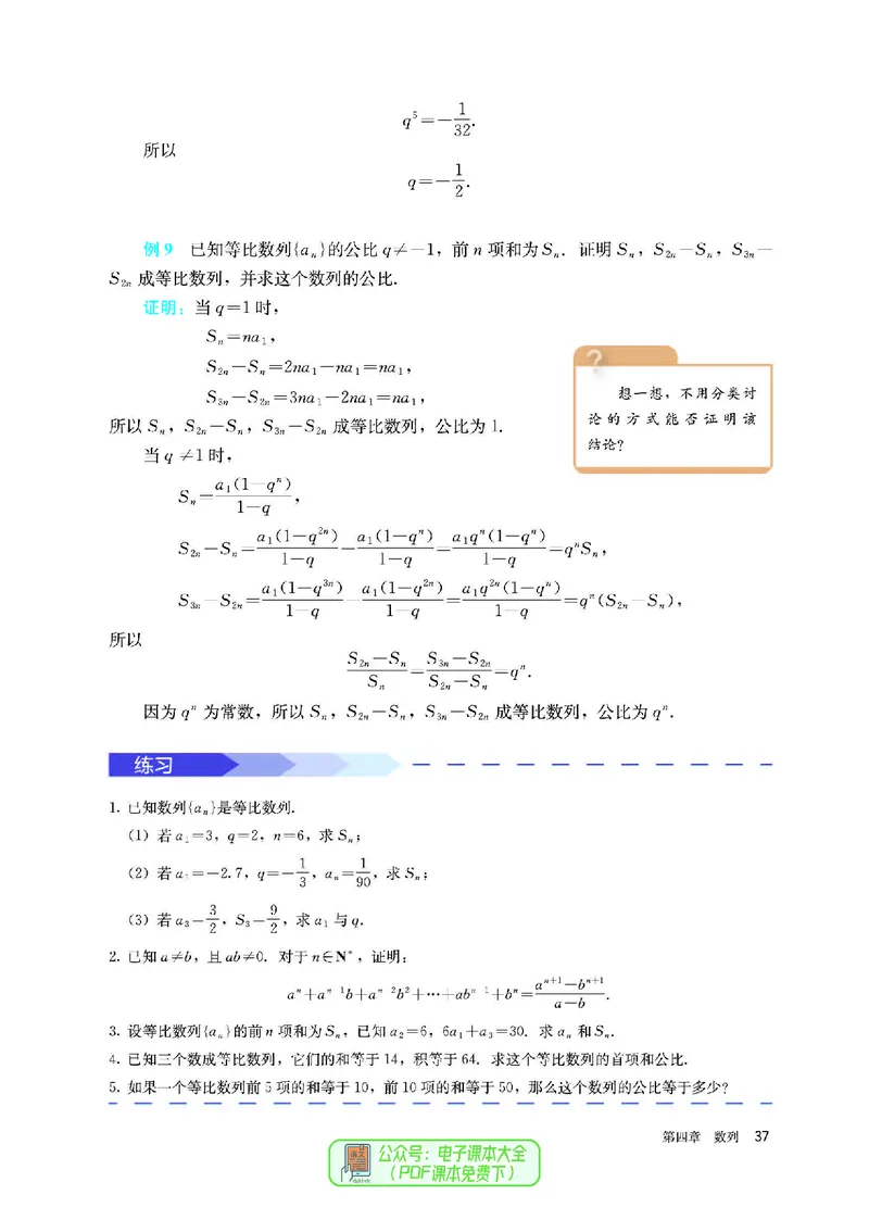 A版选必第2册_高中三年全科资料_高中_高中电子教材_高中数学_人教版
